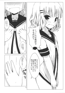 Page 11 of Himasaku Ecchi