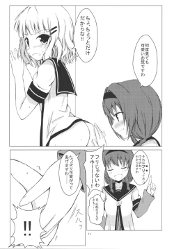 Page 12 of Himasaku Ecchi