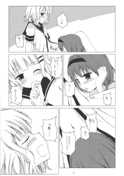 Page 18 of Himasaku Ecchi