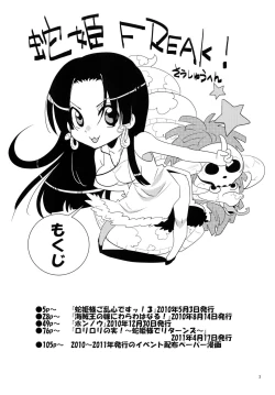 Page 3 of Hebihime Freak! Soushuuhen