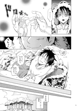Page 73 of Hebihime Freak! Soushuuhen