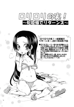 Page 76 of Hebihime Freak! Soushuuhen