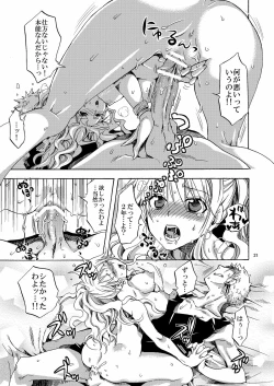 Page 21 of Kankitsukei Kanojo