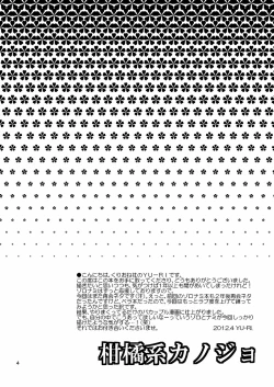 Page 4 of Kankitsukei Kanojo