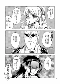 Page 5 of Kankitsukei Kanojo