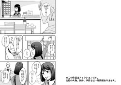 Download Kaasan to Koibito Seikatsu 5