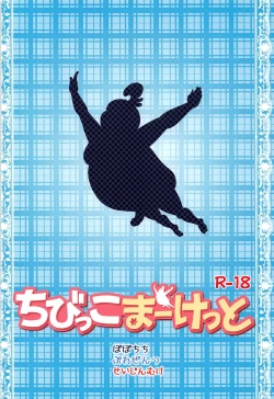 Page 21 of Chibikko Market