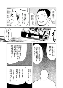 Page 13 of Tadashii Danshi no Kyouren-hou Otona no Jijou Oya no Jouji 1