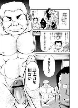 Page 19 of Tadashii Danshi no Kyouren-hou Otona no Jijou Oya no Jouji 1