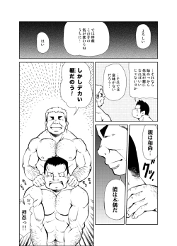 Page 22 of Tadashii Danshi no Kyouren-hou Otona no Jijou Oya no Jouji 1