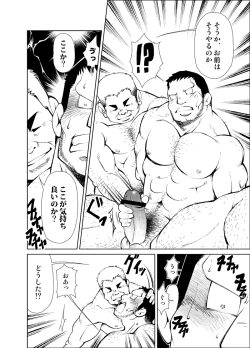 Page 24 of Tadashii Danshi no Kyouren-hou Otona no Jijou Oya no Jouji 1