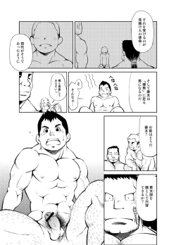 Page 39 of Tadashii Danshi no Kyouren-hou Otona no Jijou Oya no Jouji 1