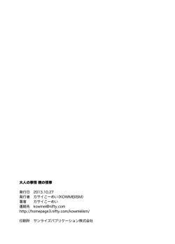 Page 54 of Tadashii Danshi no Kyouren-hou Otona no Jijou Oya no Jouji 1