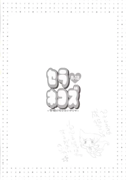 Page 4 of Sailor Nekos