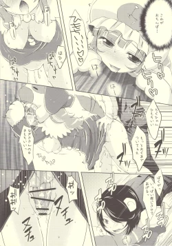 Page 15 of Wanwan OttsuO-!