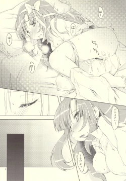 Page 5 of Wanwan OttsuO-!