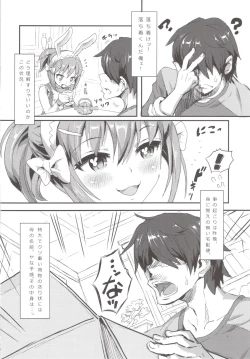 Page 4 of MIMIPULL 8