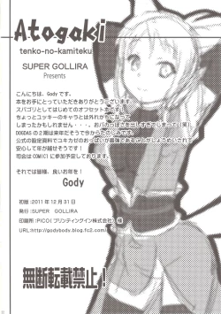 Page 22 of Tenko no Kami Tech