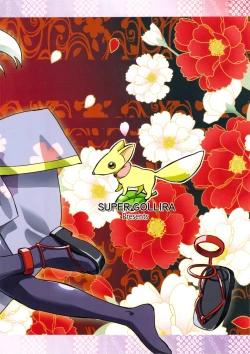 Page 2 of Tenko no Kami Tech