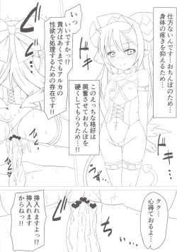 Page 13 of Shoukan Jiko