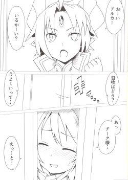 Page 3 of Shoukan Jiko