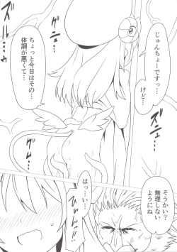 Page 4 of Shoukan Jiko