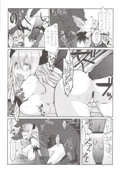 Page 10 of Inshou Hitsubatsu