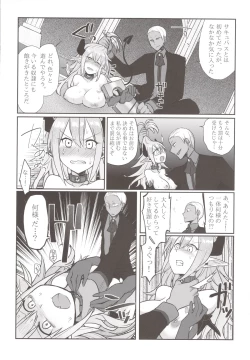 Page 8 of Inshou Hitsubatsu