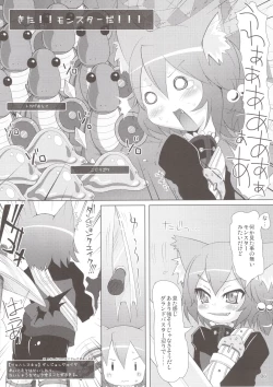 Page 6 of Rushe no Kuse ni Namaiki da.