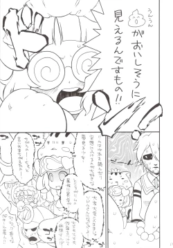 Page 11 of Gyakushinka Ningen Kiguruma