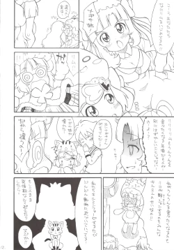 Page 12 of Gyakushinka Ningen Kiguruma