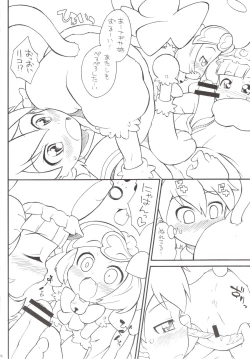 Page 14 of Gyakushinka Ningen Kiguruma