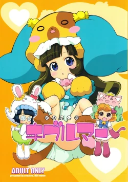 Page 1 of Gyakushinka Ningen Kiguruma