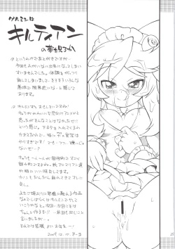 Page 25 of Gyakushinka Ningen Kiguruma