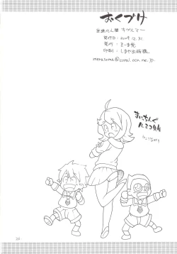 Page 26 of Gyakushinka Ningen Kiguruma