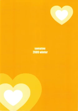 Page 2 of Gyakushinka Ningen Kiguruma