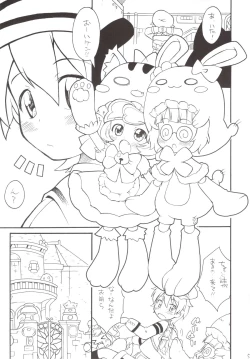 Page 5 of Gyakushinka Ningen Kiguruma