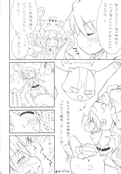 Page 8 of Gyakushinka Ningen Kiguruma