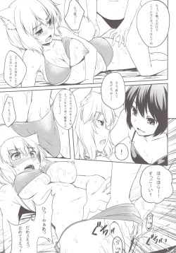 Page 9 of Momiji o Umi ni Tsuretette!