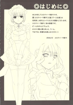 Page 21 of Tanuki, Okitsune-sama Vol. 1