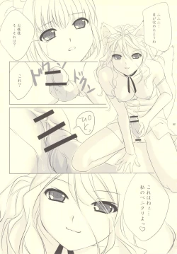 Page 32 of Tanuki, Okitsune-sama Vol. 1