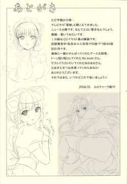 Page 38 of Tanuki, Okitsune-sama Vol. 1