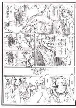 Page 7 of abandon assenmbler