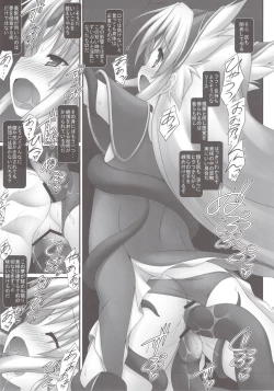 Page 9 of Zettai ni… Makenai!