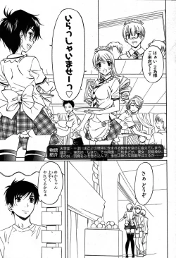 Page 10 of Young Comic 2007-08