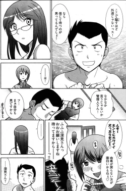 Page 119 of Young Comic 2007-08