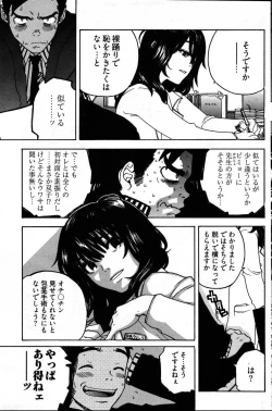 Page 166 of Young Comic 2007-08