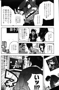 Page 167 of Young Comic 2007-08