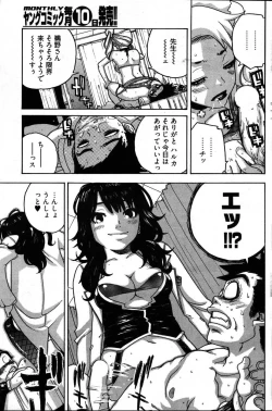 Page 174 of Young Comic 2007-08