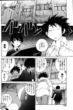 Page 183 of Young Comic 2007-08